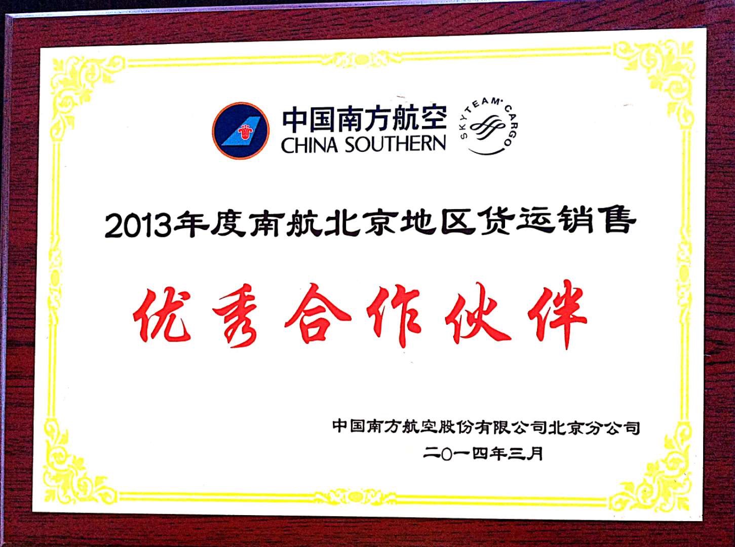 2013南航優(yōu)秀